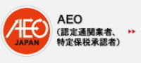 AEO-logo