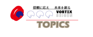 TOPICS１０月号