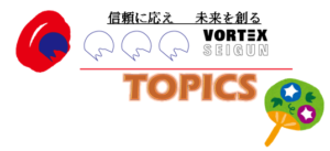 TOPICS7月号