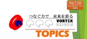 TOPICS4月・7月合併号