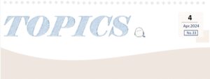 TOPICS 2024年4月号